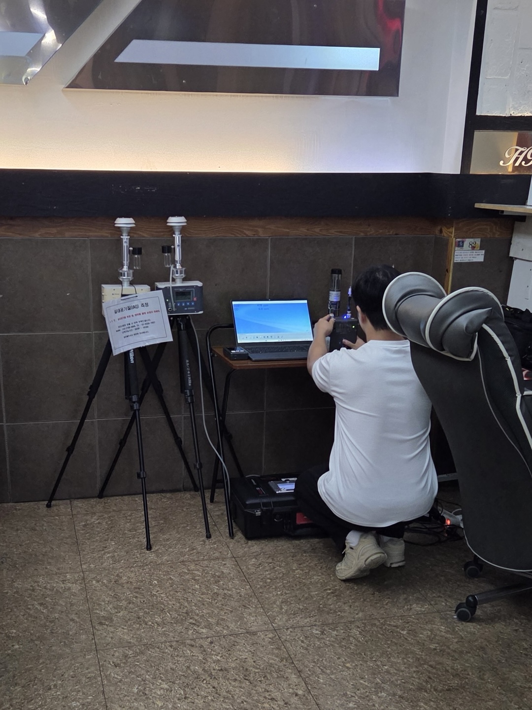 실내공기질 측정
